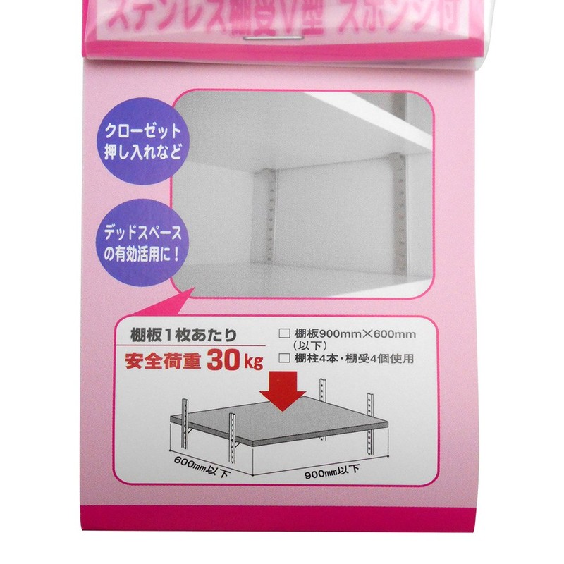 WAKI WKT-202C Stainless Steel V-Shaped Shelf Holder with Sponge 8