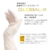 [メディコムジャパン] 使い捨て手袋 業務用 グローバル エックス ラテックスグローブ パウダーフリー Lサイズ 100枚入 滑り止め
