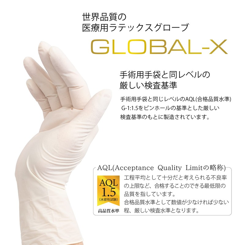 [メディコムジャパン] 使い捨て手袋 業務用 グローバル エックス ラテックスグローブ パウダーフリー Lサイズ 100枚入 滑り止め
