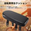 Riblind Bicycle Bed Cushion Rear Carrier Back Seat Soft Cushion
