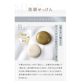 Vernal Renewal Basic 4-Step Set (Moist Facial Cleansing Soap, 3.2 oz (90 g) x 2 Pieces, Lotion, 7.8 fl oz (200 ml), Beauty Cream, 1.1 oz (30 g)