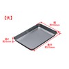 Takagi Stainless Steel Square Tray, Made in Japan, Set of
