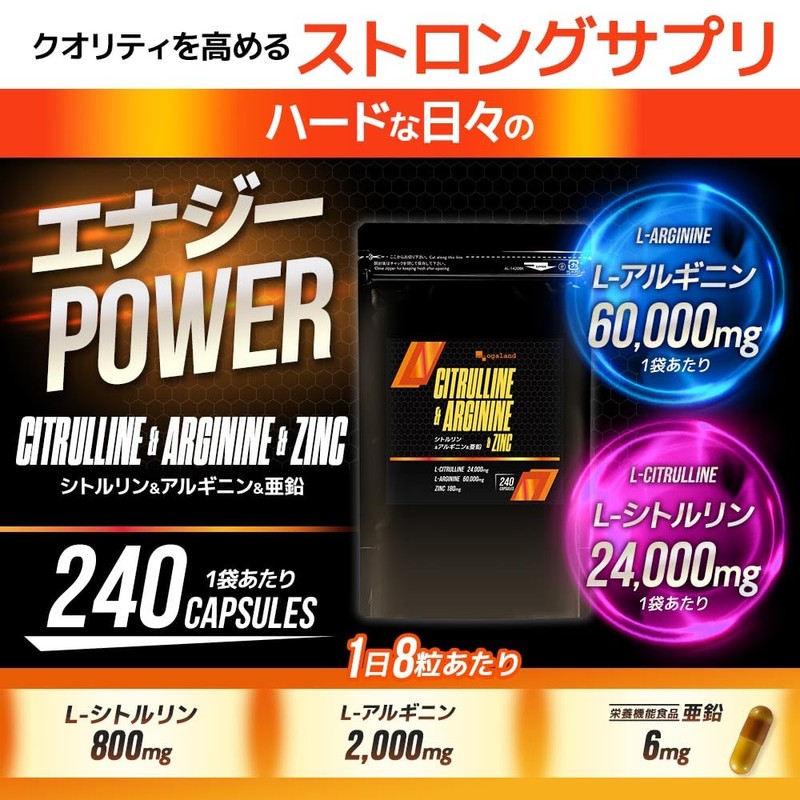 Ogaland 111000190391001 Citrulline & Arginine & Zinc (240 Capsules /
