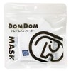 CROSTER(クロスター) 8590803-52 DOMDOM Hamburger Washable Mask for Adults and Unisex