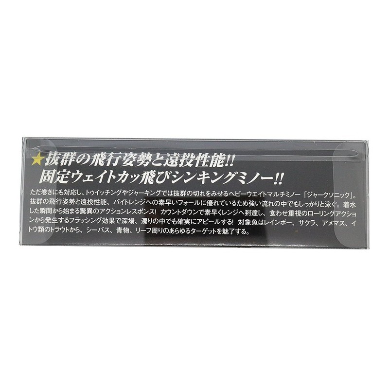 Water Land (Water Land) Lure zya-kusonikku 90 # 02 Black/Gold.