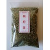 Wolfberry Tea Pure Japanese Miyazaki 3.5 oz (100 g) Wolfberry