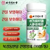 북경동인당 간 보호제 밀크시슬 인삼 칡뿌리 1통 (99알/통) 밤샘 야근