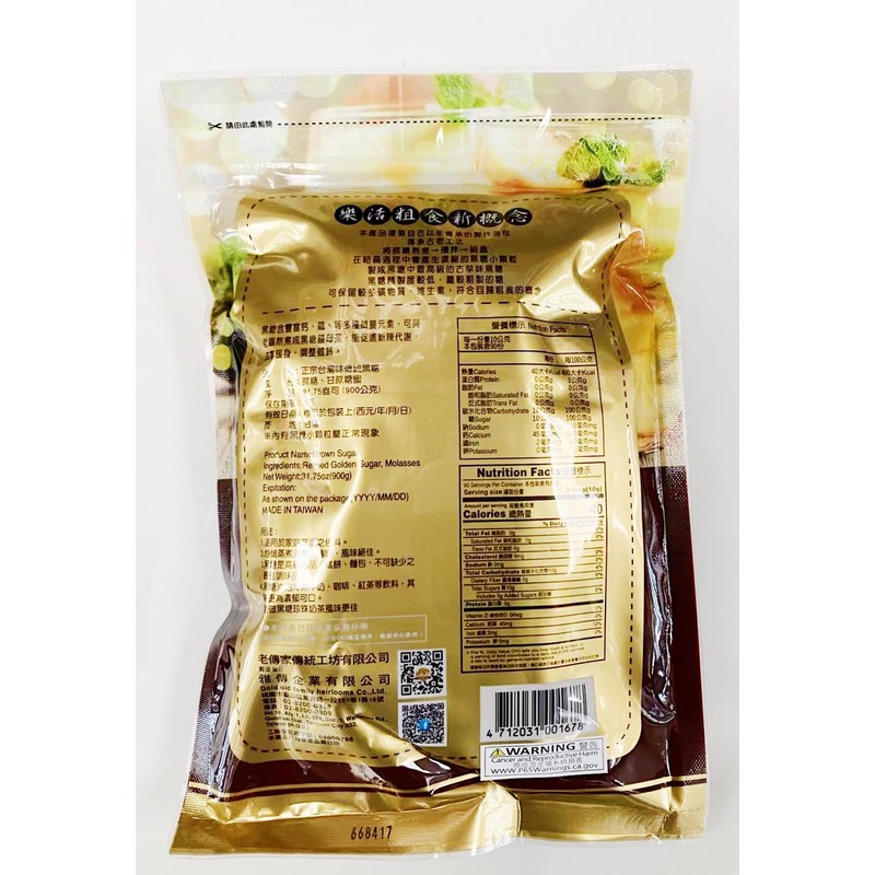 Traditional Taiwanese Brown Sugar, 31.75 oz (900g), Ancient Flavor