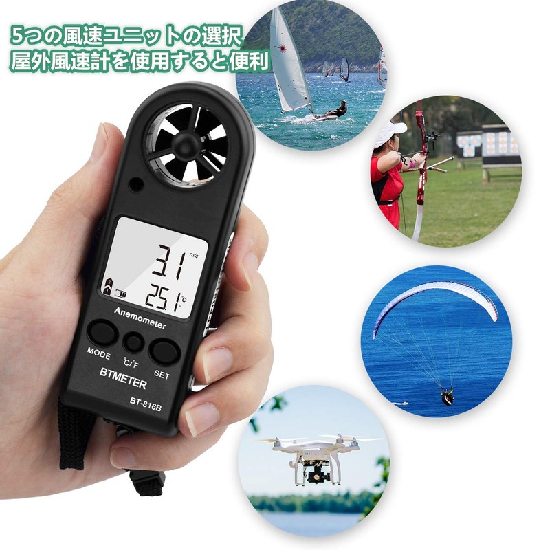 BTMETER BT-816B Digital Air Anemometer, Ultra-Small Air Flow Meter, Anemometer,
