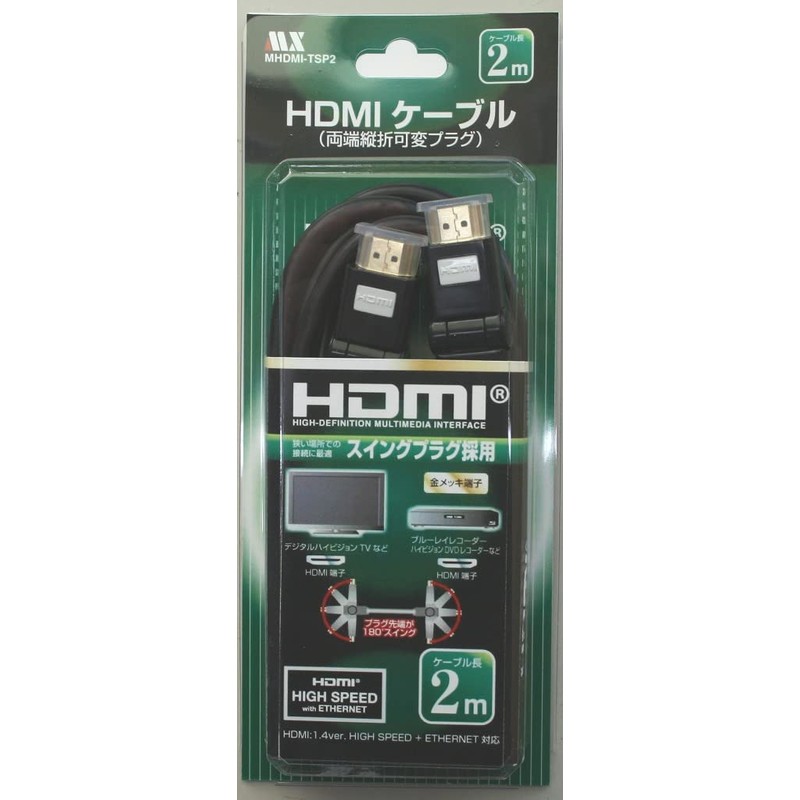 Maxar Electric HDMI Cable with Plug-In Plug Bends Forward and