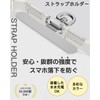 Heptour Smartphone Strap Holder, Ultra Thin, 0.01 inch (0.2 mm),
