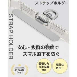 Heptour Smartphone Strap Holder, Ultra Thin, 0.01 inch (0.2 mm), Anti-Floating Design, Stainless Steel, Thin, Durable, Compatible with All Models, No Charging Interference, Fall Prevention, 2 Pieces