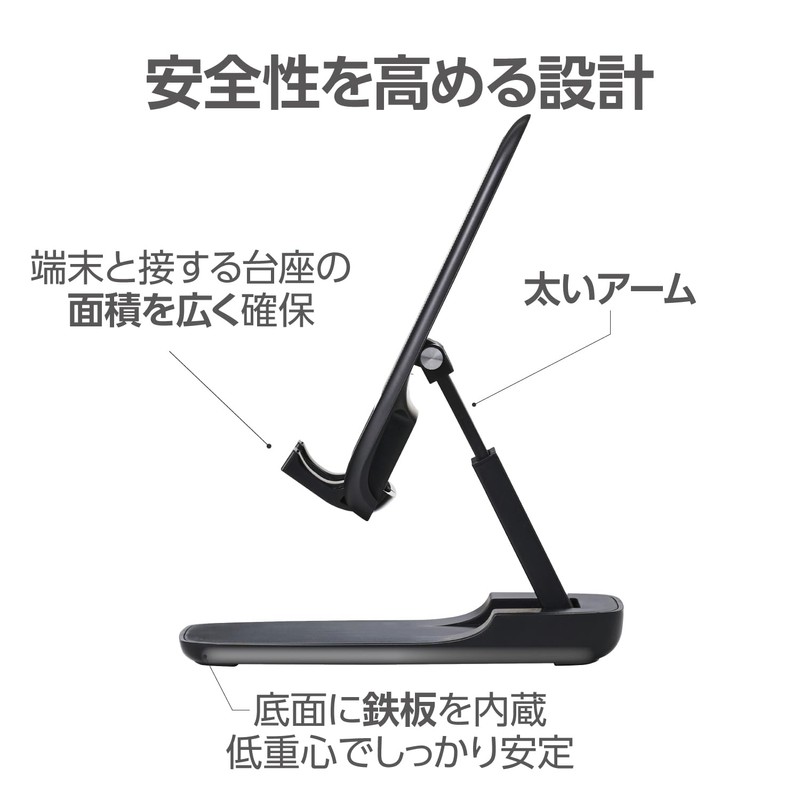 Elecom PWDSCHAMBK Smartphone Stand, Foldable, Portable, Stepless Adjustment, Black