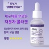 아담공방 콜라겐 펩타이드 모공 탄력 리프팅 수분 히알루론산 앰플 30ml