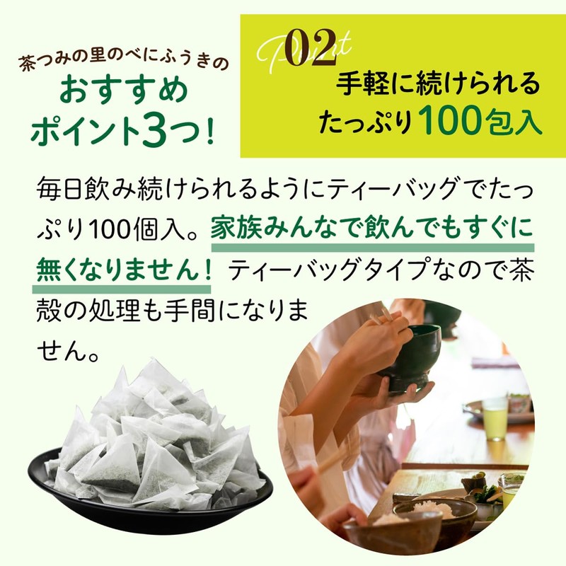 Chatsumi-no-Sato Benifuuki Tea Bags, 100 Packs (0.1 oz (2.5 g)