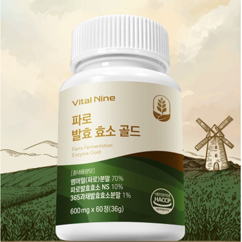 Vital Nine Faro Enzyme Tablets Emmermill Faro Enzyme Grain Fermentation
