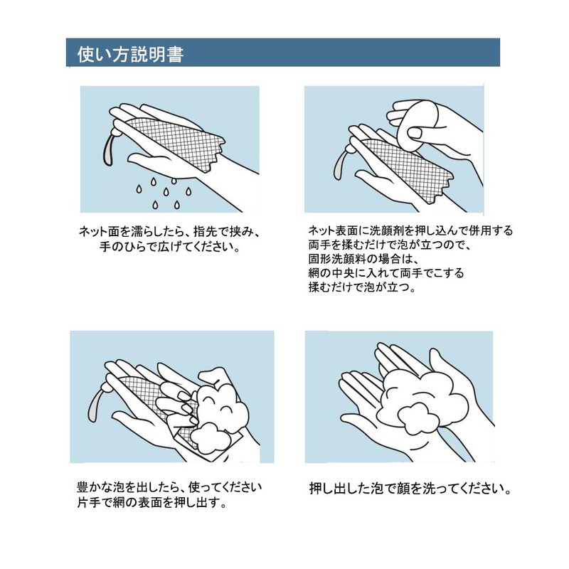泡立てネット親肌泡立てネット 洗顔リングホワイト収納しやすい濃密クリーム泡
