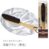 sinkohanga- Clothes Brush Hairy
