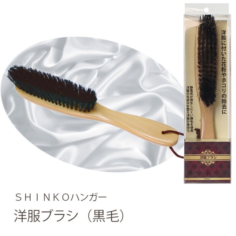 sinkohanga- Clothes Brush Hairy