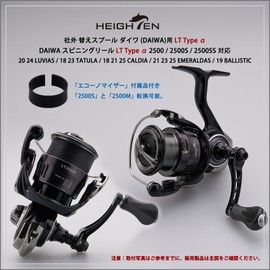 HEIGHTEN Reel Spool Daiwa LT Type α 2500M Replacement Spool for 2500 / 2500S / 2500SS 19 BALLISTIC / 18 21 25 CALDIA / 21 23 25 EMERALDAS / 20 24 LUVIAS / 18 23 T ATULA Compliant (TITANIUM BLACK