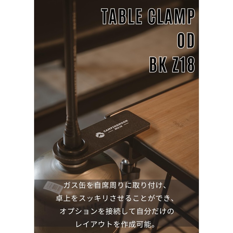 Camping Moon BKZ18 Table Clamp, Screw-in Type, For OD Cans,