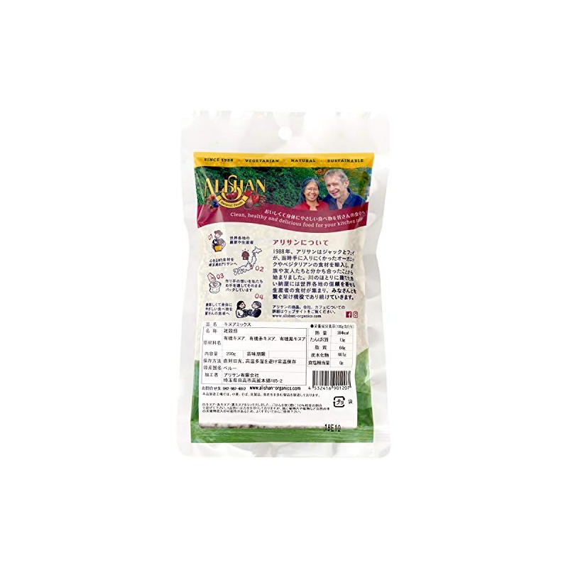 Arisan Quinoa Mix 200g