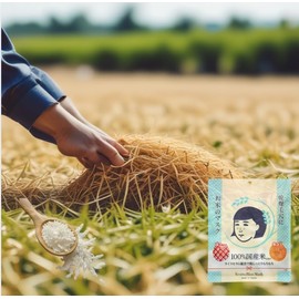 MM Keana Nadeshiko Rice Mask Pack of 2 | Hydrating & Pore-Refining Face Masks | Japanese Skincare for Smooth, Radiant Skin | 10 Sheets per Pack