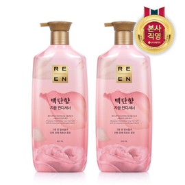 Reen 리엔 백단향 린스 950ml 2개 Rien White Tone Rinse 950ml 2 pieces