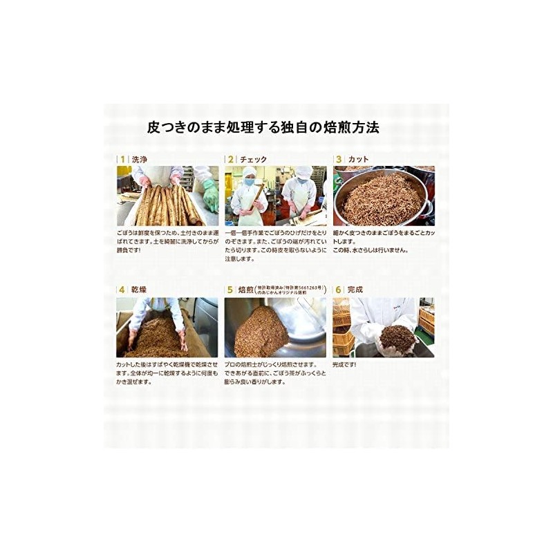(5 Bags) Ajikan (4965919258330-5) Japanese Roasted Burdock Tea (Tea Bags),