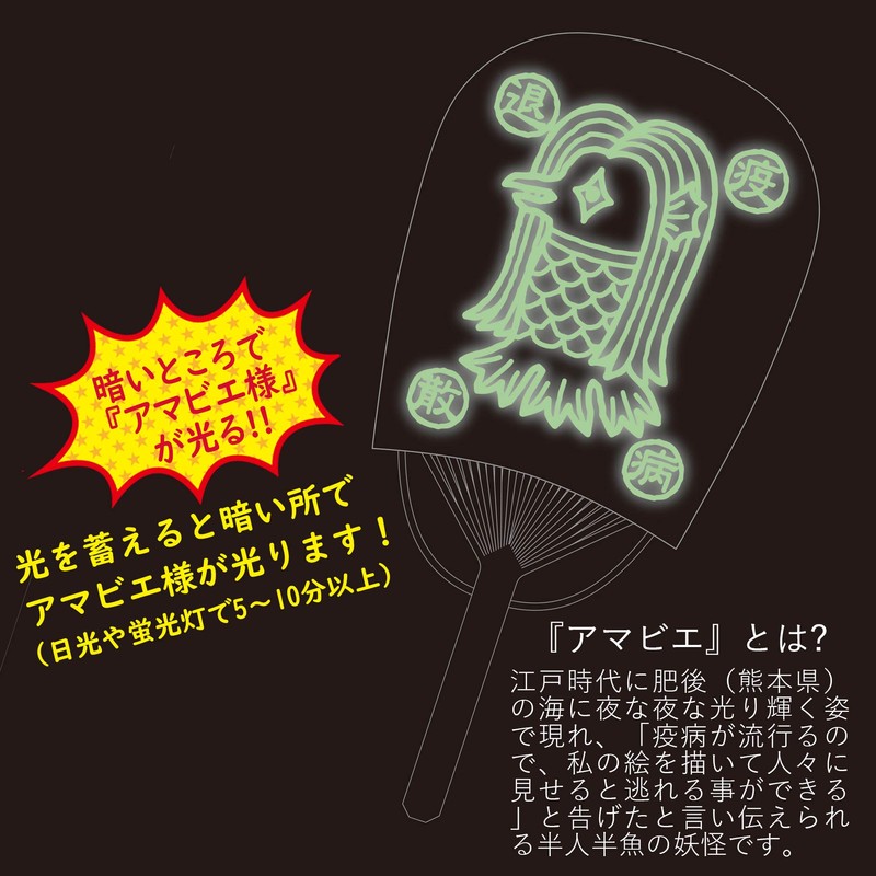 Shikoku Uchi Fan Glowing Ammabie Mini Oval Fan Cool Breeze