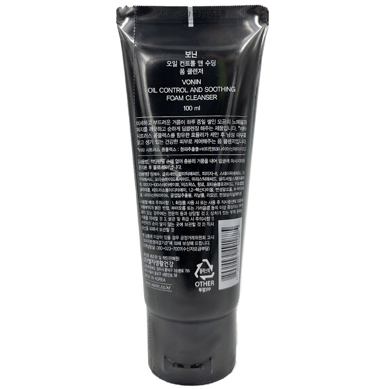 Bonin NEW Bonin Oil Control Ending Cleansing Foam 100ml x