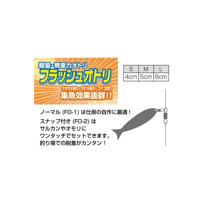 Katsuichi FO-2 S Flash Otrile Snap Included