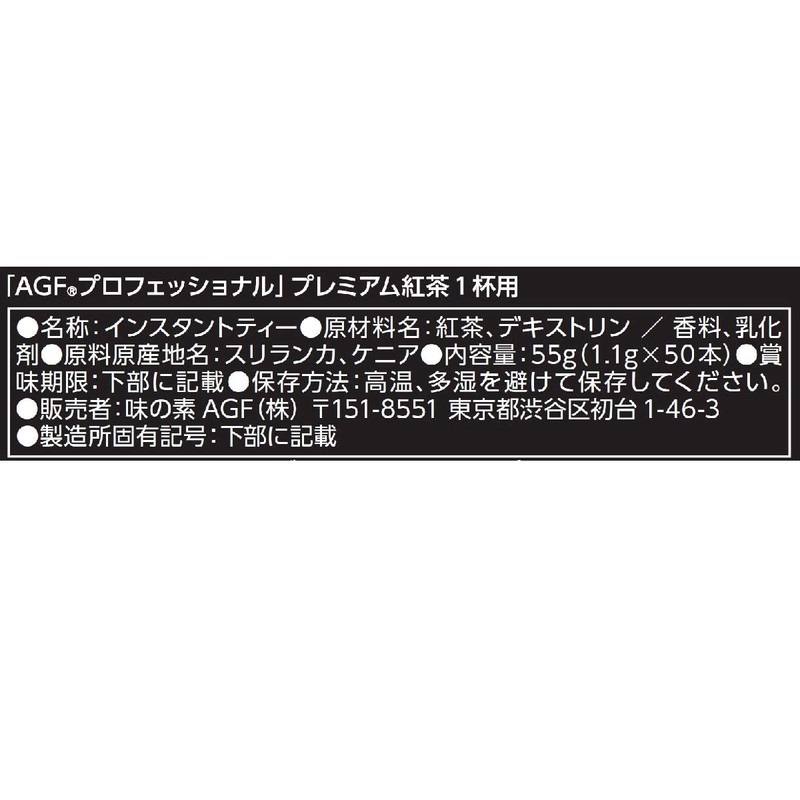 AGF Professional Premium Tea 50 Pieces Japan