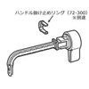 [TF-B182A/BN8] LIXIL INAX Toilet Parts Integrated Tank Handle Color: Off-White
