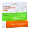 Stratpharma Strataderm Gel 10 gr