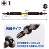 Vessel SDT141110 40 V Compatible Sakisbo Slim Torsion Bit, Double-Ended