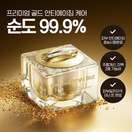 Nature Republic Actress Cream Wrinkle Improvement Gold Anti-Aging Nature Republic Ginseng Royal Silk Watery Cream 60ml 2pcs / 여배우크림 주름개선 골드 안티에이징 네이처리퍼블릭 진생 로얄 실크 워터리크림 60ml 2개