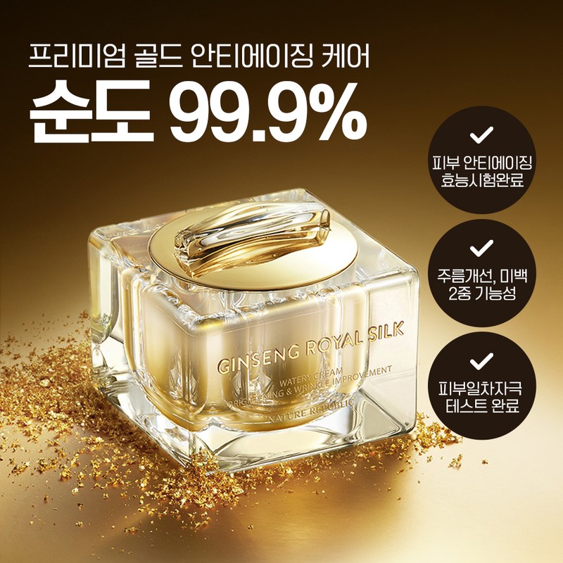 Nature Republic Actress Cream Wrinkle Improvement Gold Anti-Aging Nature Republic