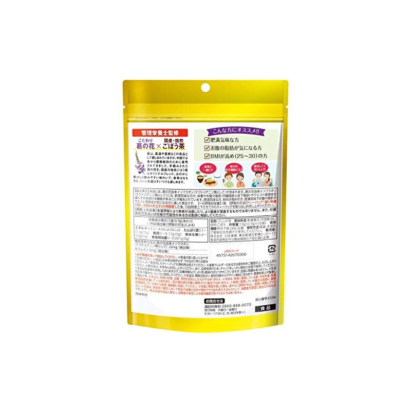 Nippon Yakken Katsuka Burdock Tea, 20 Bags