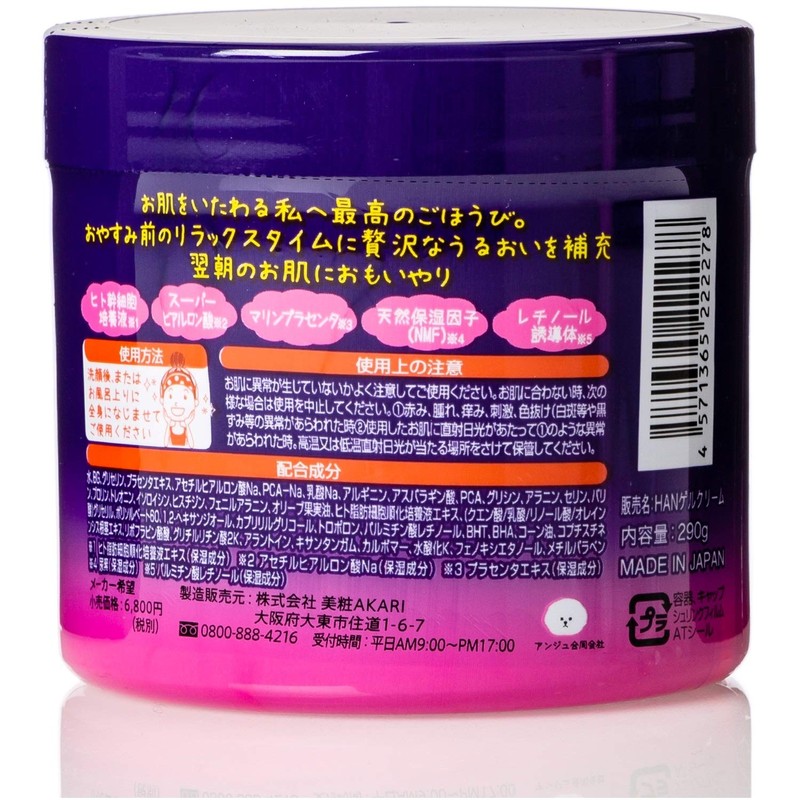 HADAOMOI Before Sleeping, Moisturizing Refill, All-in-One Gel, 10.2 oz (290