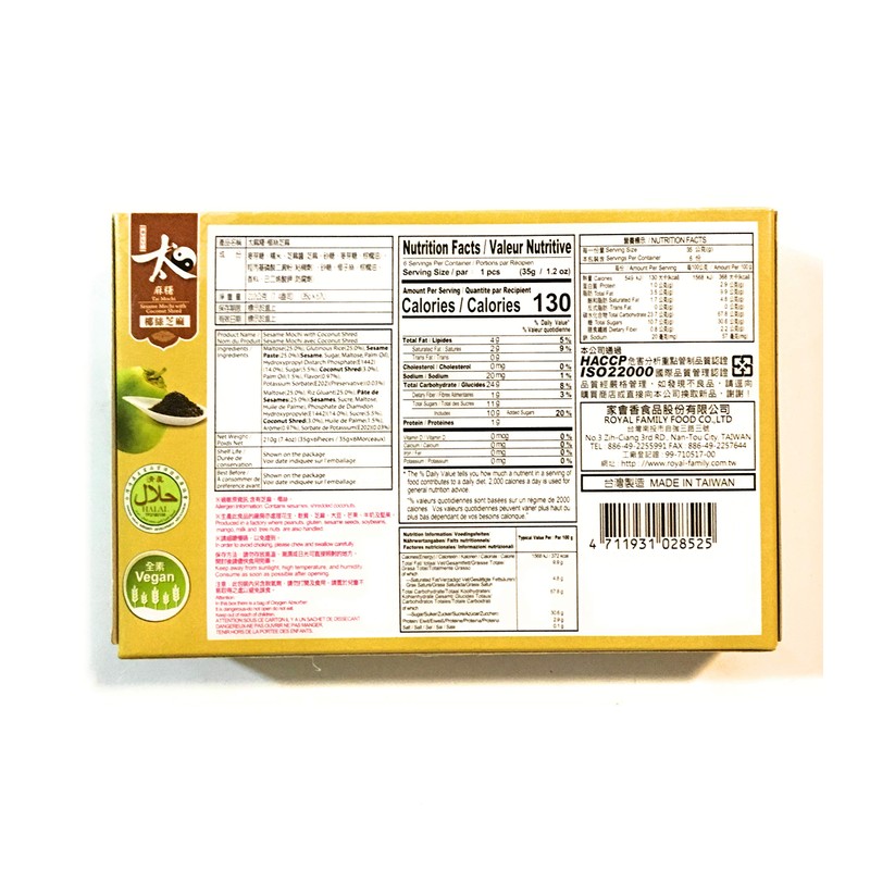 Royal Family Sesame Mochi With Coconut Shred 7.4 Oz(2 Pack)