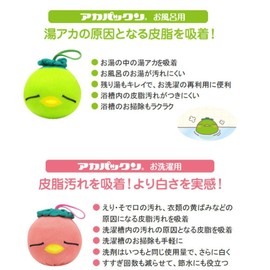 Megumi River 商事 Cavity Wash and Tub To Dirt akapakkun, Bathing, Washing, Please For Set