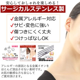 (Kyoto Thanks You) Hypoallergenic Earrings, Double Catch Earrings, First Earrings, Surgical Stainless Steel, For Both Ears, 0.16, 0.2, 0.2, 0.2 inches (3 mm), 0.2 inches (4 mm), 0.2 inches (5 mm),