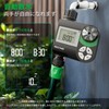 RESTMO Automatic Watering Timer 1 Outlet