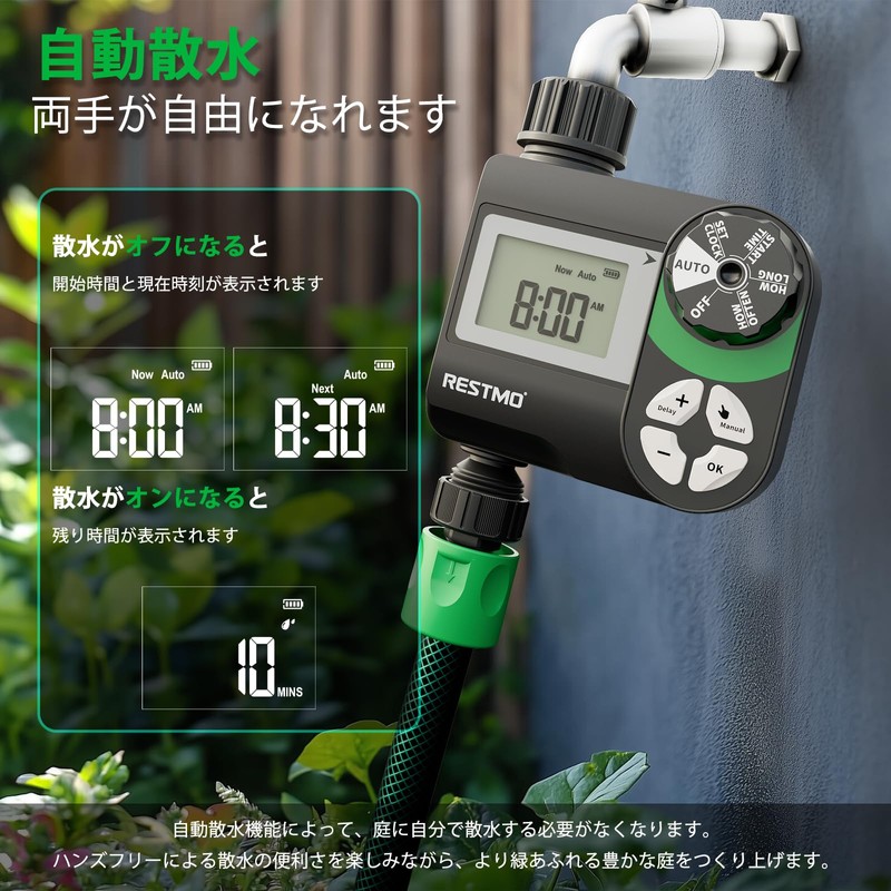 RESTMO Automatic Watering Timer 1 Outlet