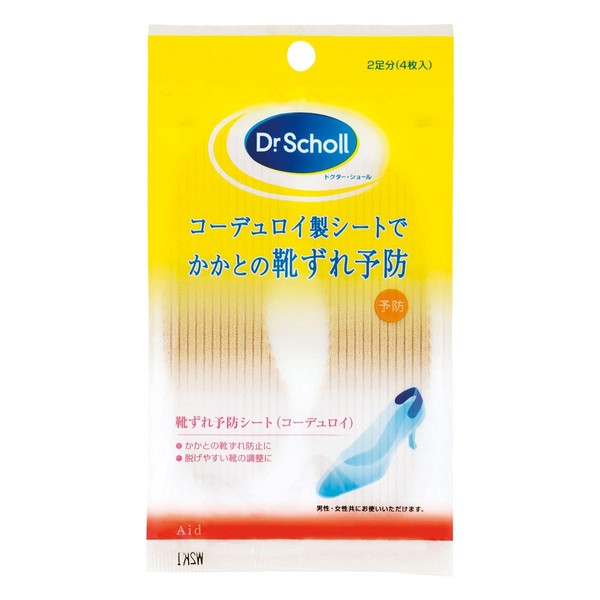 Doctor, Shawl, Heel Stoppers 靴zure Prevention Sheet