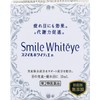 【第2類医薬品】スマイルホワイティエn 15mL