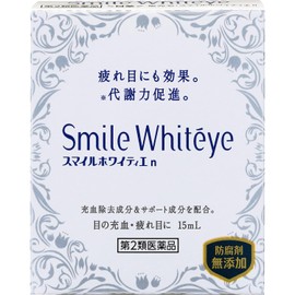 【第2類医薬品】スマイルホワイティエn 15mL