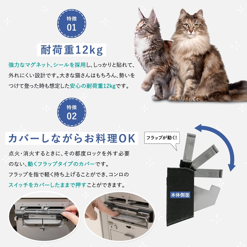 Mofutech Moftech Stove Switch Cover, For Dogs and Cats, Prevents