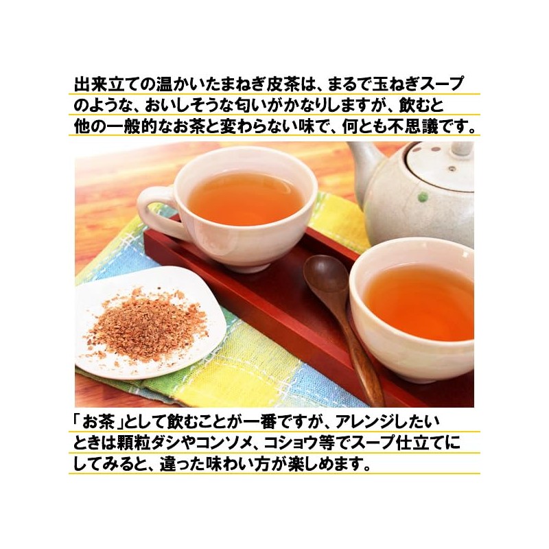 Healthy Company Japanese Onion Skin Tea 0.07 oz (2 g)